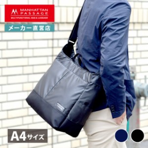 マンハッタンパッセージ MANHATTAN PASSAGE 3204B ショルダーバッグ A4対応