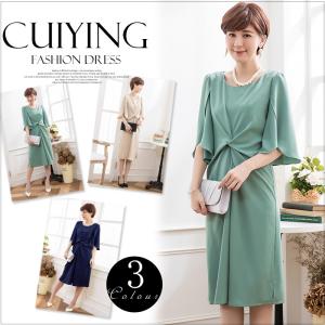 韓国 ワンピース ドレス 激安の通販 Au Pay マーケット