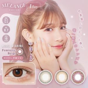 カラコン 当日発送 メランジェ by マジックカラー ワンデー 1箱10枚入 度あり 度なし 14.2mm 14.5mm 藤本リリー MELANGE 1day 低含水 カ