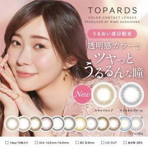 指原莉乃 当日発送 ワンデー 指原 トパーズ さっしー 1箱10枚 度あり 度なし 14.2 14.5 指原 TOPARDS 1day UV