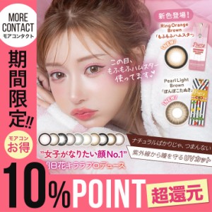 カラコン 当日発送 フルーリー ワンデー 1箱10枚入 度あり 度なし 14.1mm 14.5mm 15.0mm 明日花キララ Flurry 1day UVカット 高含水 カラ
