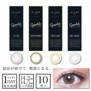 激安特価 カラコン ジーヴル スパークル 【1箱10枚入】 度あり 度なし 14.2mm 14.5mm ハーフ瞳 UVカット 1day ワンデー 1日使い捨て カラ