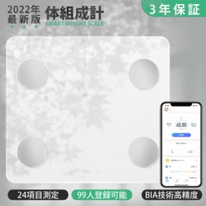 体重計 スマホ連動 体組成計 充電式 体脂肪計 高精度 体重/体脂肪率/水分率/骨量/基礎代謝量/内臓脂肪レベル/BMIなど測定 Bluetooth対応 