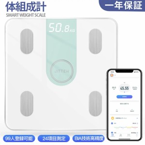 体重計 体脂肪計 体組成計 スマホ連動 ヘルスメーター 強化ガラス採用 BMI 24項目測定 高精度 Bluetooth対応 省エネ 電源自動ON/OFF 体脂