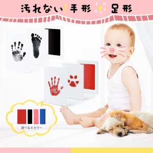 赤ちゃん 手形 足形キット 手形スタンプ 6-12月赤ちゃん対応  手形 インクタッチなし 特別インクパッド 無毒で安全 ペット 愛犬 猫 ベビ
