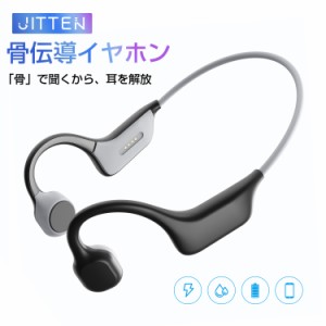 骨伝導イヤホン 骨伝導ヘッドホン 骨伝導 ヘッドセット Bluetooth ワイヤレスイヤホン ブルートゥース イヤホン 耳掛け式 イヤホン ノイ