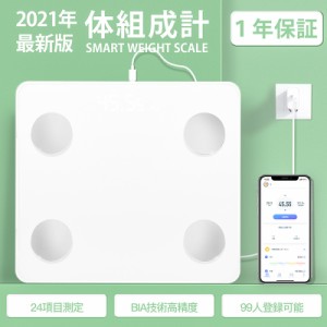 体重計 スマホ連動 体組成計 充電式 体脂肪計 高精度 体重/体脂肪率/水分率/骨量/基礎代謝量/内臓脂肪レベル/BMIなど測定 Bluetooth対応 