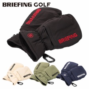 ブリーフィング ゴルフ ミトン メンズ 手袋 グローブ 両手用 コーデュラ ボア 保温 寒さ対策 暖かい ゴルフウェア 帽子 ブランド BRIEFIN