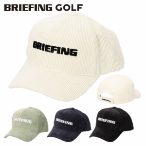 ブリーフィング ゴルフ キャップ ゴルフキャップ コーデュロイ ゴルフウェア 帽子 無地 ロゴ ブランド BRIEFING GOLF BRG233M74