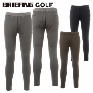 ブリーフィング ゴルフ パンツ メンズ フルレングス ストレッチ ドライ 保温 吸汗 ブランド 無地 ロゴ BRG233M96 BRIEFING GOLF