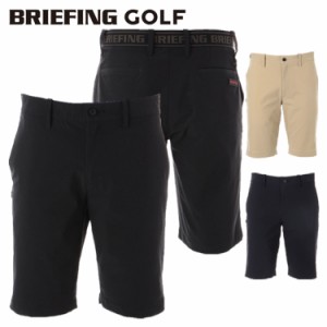 ブリーフィング ゴルフ ショートパンツ メンズ パンツ 短パン ハーフパンツ ロゴベルト ストレッチ ゴルフウェア ブランド 無地 ロゴ BRI