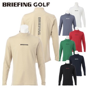 ブリーフィング ゴルフ シャツ メンズ 長袖 ハイネック ストレッチ 吸水速乾 秋 春 BRIEFING GOLF BBG231M09