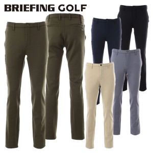 ブリーフィング ゴルフ パンツ メンズ スラックス ロングパンツ ゴルフウェア ストレッチ BRIEFING BRG231M50