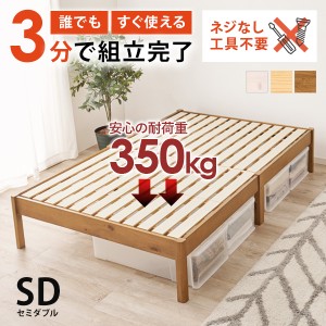 ベッド ベッドフレーム シングルベッド 安い すのこ 白 おしゃれ 木製 組立簡単 すのこベッド 宮棚付き コンセント付き ベット ネジレス 