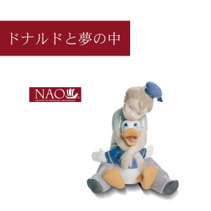 オブジェ 置き物 高品質 人形 フィギュリン かわいい 磁器製品 プレゼント 陶磁器製 手作り人形 NAO(ドナルドと夢の中) 高品質 人形 フィ
