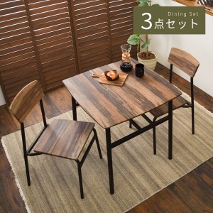 ダイニングテーブルセット 2人用 ダイニングテーブルセットおしゃれ 安い 食卓テーブルセット 3点 食卓テーブル2人用 正方形 カフェ風 幅