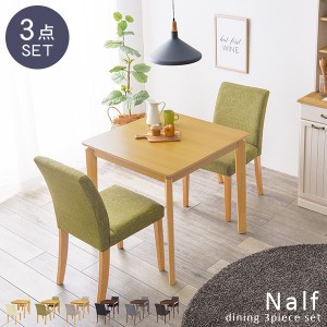 ダイニングテーブルセット 2人用 ダイニングテーブルセットおしゃれ 安い 北欧 食卓テーブルセット 3点 食卓テーブル2人用 正方形 椅子 