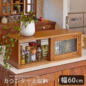 調味料ラック スパイスラック キッチン キッチンラック 収納 カウンター上収納　収納ラック 幅60cm 木製 リーフ柄 カントリー キッチンカ