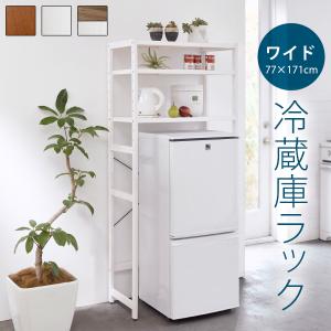 冷蔵庫上 ラック ニトリの通販 Au Pay マーケット