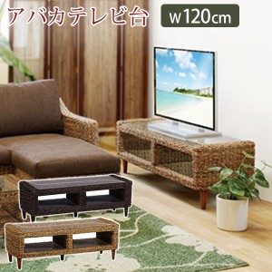 テレビ台 おしゃれ テレビボード TV台 TVボード ローボード ロータイプ マルチラック アジアン家具 幅120cm テレビ台 収納 おしゃれ ロー