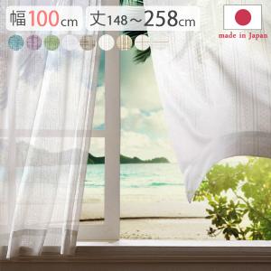 送料無料 多機能ミラーレースカーテン 幅100cm 丈148〜258cm ドレープカーテン 防炎 遮熱 アレルブロック 丸洗い 日本製 ホワイト 33101