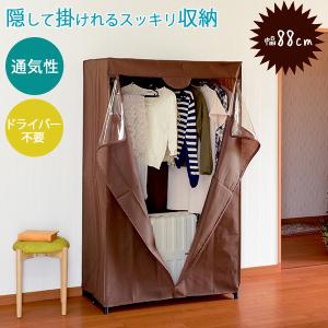 カバー 付き ハンガー ラック ニトリの通販 Au Pay マーケット