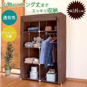 カバー 付き ハンガー ラック ニトリの通販 Au Pay マーケット