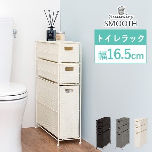 トイレ 収納棚 スリム ラック 隙間収納　サニタリー 掃除用具 洗剤 おしゃれ トイレットペーパー トイレ収納 防水 グレー スムース　幅16