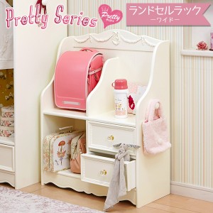 ランドセルラック 白 ホワイト 完成品 ランドセル収納ラック ワイドタイプ 幅76cm Pretty プリティシリーズ 姫系 姫系家具 ランドセルラ