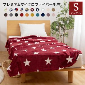 送料無料 プレミアムマイクロファイバー毛布 シングルサイズ 毛布 ブランケット かわいい おしゃれ 冬用寝具 あったか寝具 ブラウン の通販はau Wowma ワウマ クオリアル 暮らし応援家具shop 商品ロットナンバー 送料無料 プレミアムマイクロファイバー毛布 シングルサイズ 毛布 ブランケット かわいい おしゃれ 冬用寝具 あったか寝具 ブラウン の通販はau Wowma ワウマ クオリアル 暮らし応援家具shop 商品ロットナンバー