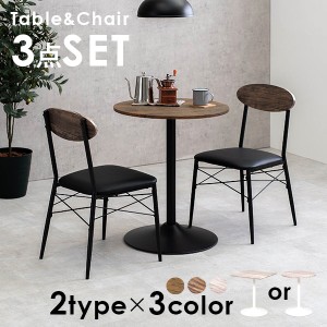 カフェ テーブル 椅子 セットの通販 Au Pay マーケット