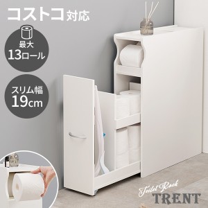 トイレ 収納 トイレラック スリム 傾斜付き 収納棚 おしゃれ トイレットペーパー 幅19 コストコ 流せるトイレブラシ 生理用品 掃除用具 