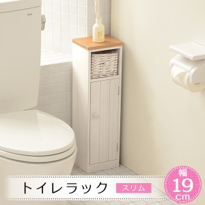 トイレ 収納棚 スリム ラック 隙間収納　トイレ用品収納ボックス お掃除用品収納ラック トイレ トイレ収納 コンパクト カゴ付き スリムタ