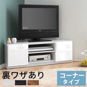 テレビ台 コーナー 収納 おしゃれ 背面収納 (ロビン コーナー) テレビ台 コーナー 収納 おしゃれ