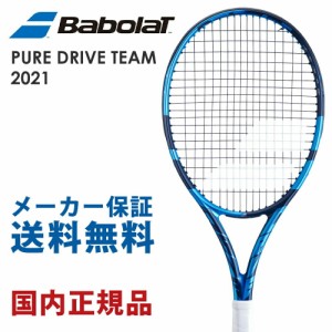 バボラ Babolat 硬式テニスラケット  PURE DRIVE TEAM ピュア ドライブ チーム 2021 101441 フレームのみ