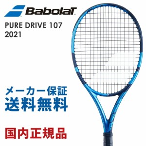 バボラ Babolat 硬式テニスラケット  PURE DRIVE 107 ピュア ドライブ 107 2021 101447 フレームのみ