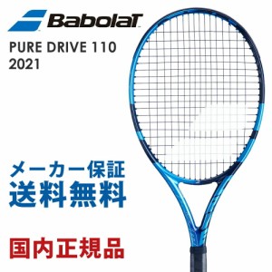 バボラ Babolat 硬式テニスラケット  PURE DRIVE 110 ピュア ドライブ 110 2021 101449 フレームのみ