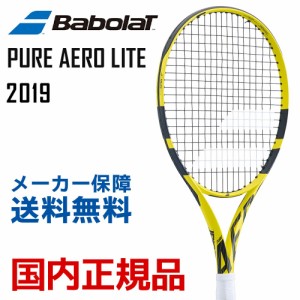 バボラ Babolat テニス硬式テニスラケット  PURE AERO LITE ピュアアエロライト 2019年モデル フレームのみ BF101359 『即日出荷』