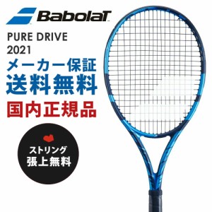 【ガット張り無料】Babolat(バボラ)[PURE DRIVE ＋ ピュア ドライブ ＋ 101437]テニス硬式テニスラケット