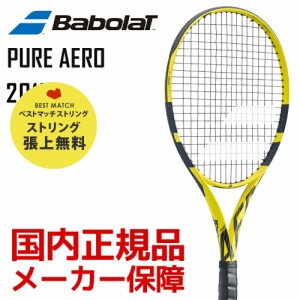 【ベストマッチストリングで張り上げ無料】【365日出荷】バボラ Babolat テニス硬式テニスラケット  PURE AERO ピュアアエロ 2019年モデ