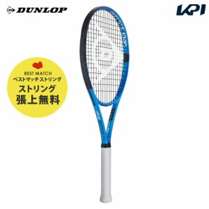 【ベストマッチストリングで張り上げ】【365日出荷】ダンロップ DUNLOP 硬式テニスラケット  FX 500 LITE ライト DS22303『即日出荷』