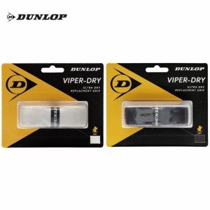 ダンロップ DUNLOP テニスグリップテープ  リプレイスメントグリップ VIPER-DRY 1本入 DTA-2022 