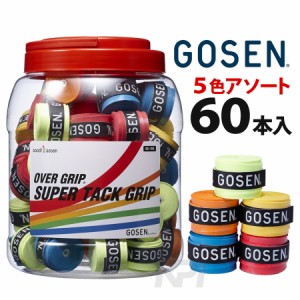 GOSEN（ゴーセン）「スーパータックグリップ（60本入）アソート OG106」オーバーグリップテープ テニス・バドミントン　7月下旬出荷予定