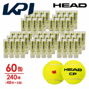 【365日出荷】「KPIオリジナルモデル」ヘッド HEAD テニスボール  HEAD CP KPI（ヘッド・シーピー）4球入り5箱(60缶/240球） 577284 サス