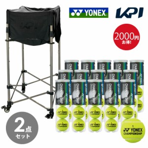 【365日出荷】【ボール1箱＋KPIボールバスケットセット】ヨネックス YONEX テニスボール チャンピオンシップ (1箱60球/5ダース) CHAMPION