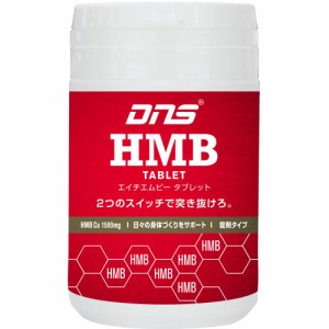 DNS 健康・ボディケア清涼飲料  HMB タブレット 180粒 277286