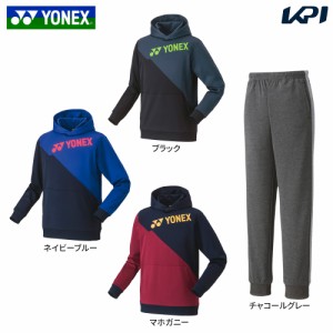 ヨネックス YONEX テニスウェア ユニセックス   【上下セット】パーカー 31052＋ジョガーパンツ 30079 31052-30079-036 