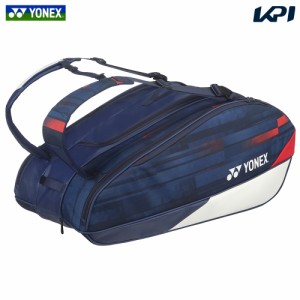 ヨネックス YONEX テニスバッグ・ケース  PRO  ラケットバッグ9（テニス９本用） BAG02NPA 2月下旬発売予定※予約