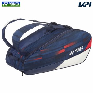 『即日出荷』ヨネックス YONEX テニスバッグ・ケース  PRO  ラケットバッグ6 （テニス6本用） BAG02RPA 