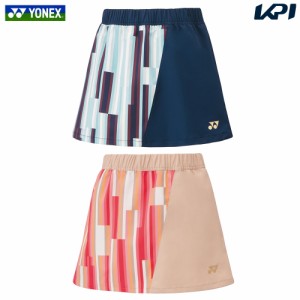 ヨネックス YONEX テニスウェア レディース ウィメンズ スカート（インナースパッツ付） 26107 2023SS